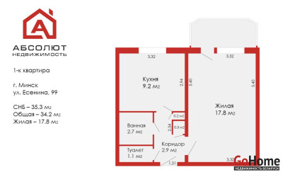 Купить 1-комнатную квартиру, Минск, Сергея Есенина, 99 (Московский район). Фото 12