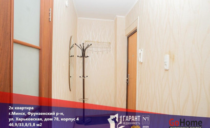 Купить 2-комнатную квартиру, Минск, Харьковская ул., 78/4(Фрунзенский район). Фото 1