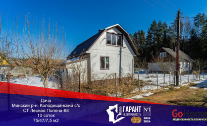 Купить дом в деревне, Лесная поляна, 10 соток. Фото 16