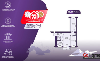 Купить 3-комнатную квартиру, Минск, Партизанский просп., 80(Заводской район). Фото 1