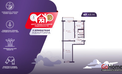 Купить 2-комнатную квартиру, Минск, Рокоссовского просп., 111 (Ленинский район). Фото 1