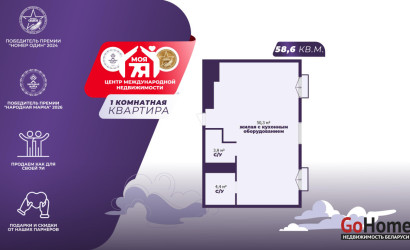 Купить 1-комнатную квартиру, Минск, Виталия Цвирко ул., 65 (Советский район). Фото 1