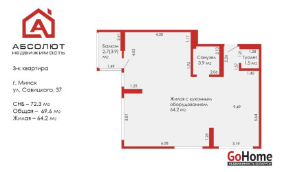 Купить 3-комнатную квартиру, Минск, Михаила Савицкого, 37 (Октябрьский район). Фото 21