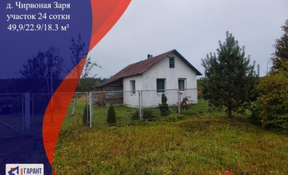 Купить дом, Чирвоная Заря, 24 соток. Фото 1