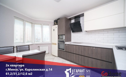 Купить 2-комнатную квартиру, Минск, Каролинская ул., 14(Московский район). Фото 1