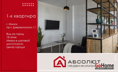 Купить 1-комнатную квартиру, Минск, Дзержинского, 11 (Московский район). Фото 1