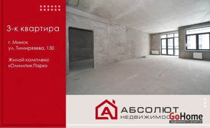 Купить 3-комнатную квартиру, Минск, Тимирязева, 130 (Центральный район). Фото 31