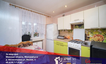 Купить 3-комнатную квартиру, Аксаковщина, Лесная ул., 4. Фото 29