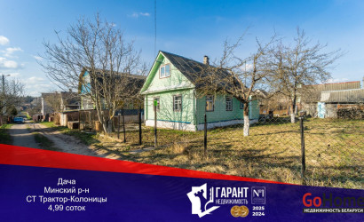 Купить дом в деревне, Трактор-Колоницы, 4.99 соток. Фото 1