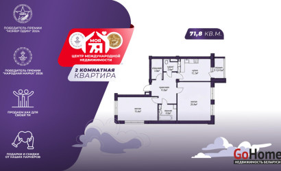 Купить 2-комнатную квартиру, Минск, Притыцкого ул., 113(Фрунзенский район). Фото 1