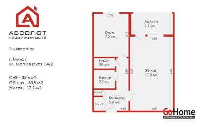 Купить 1-комнатную квартиру, Минск, Могилёвская, 34/2 (Октябрьский район). Фото 2
