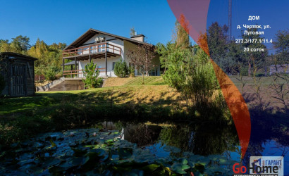 Купить дом, Чертяж, Луговая ул., 20 соток. Фото 1