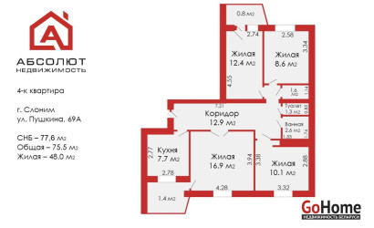 Купить 4-комнатную квартиру, Слоним, Пушкина, 69А. Фото 10