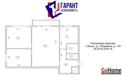 Купить 3-комнатную квартиру, Минск, Уборевича ул., 134 (Заводской район). Фото 26