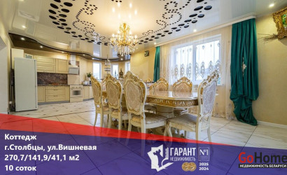 Купить дом, Столбцы, Вишневая ул., 10 соток. Фото 1