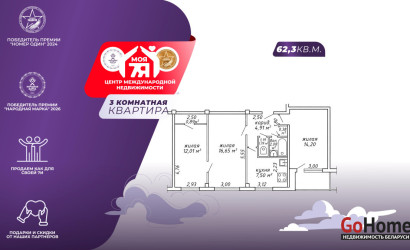  9-этаж.(83.7 м2), Минск(Мазурова ул., 18)