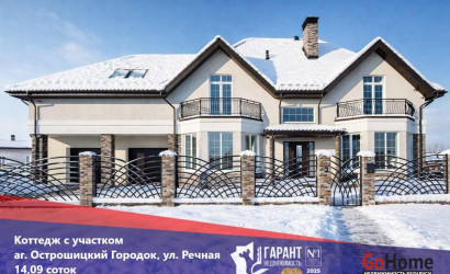 Купить коттедж, Острошицкий Городок, Речная ул., 24, 14.09 соток. Фото 36