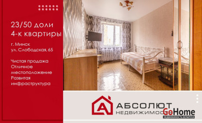 Купить комнату, Минск, Слободская, 65 (Московский район). Фото 1