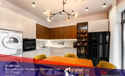 Купить 3-комнатную квартиру, Ратомка, Солнечный Пляж ул., 11. Фото 1