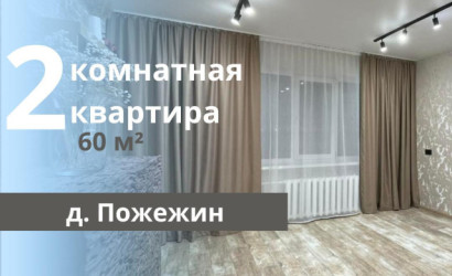 Купить 2-комнатную квартиру, Пожежин. Фото 1