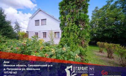 Купить дом, Петровичи, Школьная ул., 15 соток. Фото 13