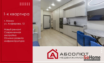 Купить 1-комнатную квартиру, Минск, Жореса Алфёрова, 12 (Октябрьский район). Фото 1