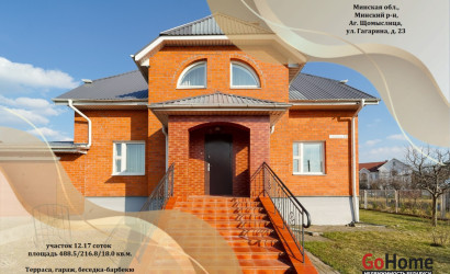 Купить коттедж, Щомыслица, Гагарина, 23, 12.2 соток. Фото 1