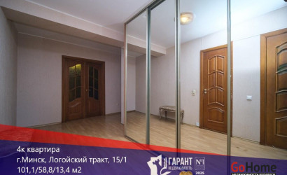 Купить 4-комнатную квартиру, Минск, Логойский тракт, 15/1 (Советский район). Фото 1
