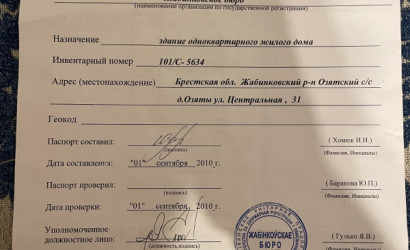 Купить дом в деревне, Озяты, Центральная 31, 58.9 соток. Фото 6