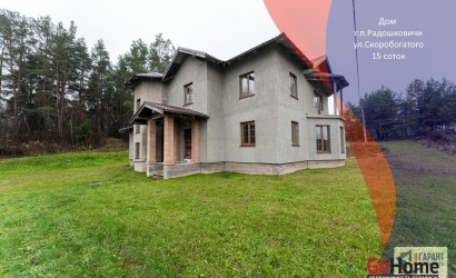Купить дом, Радошковичи, Скоробогатого ул., 15 соток. Фото 1