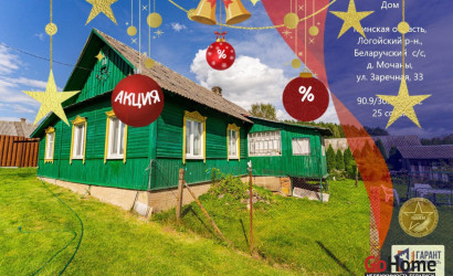 Купить дом, Мочаны, Заречная ул., 33, 25 соток. Фото 1