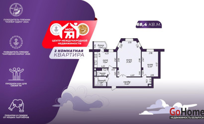 Купить 2-комнатную квартиру, Минск, Высоцкого ул., 1(Первомайский район). Фото 3