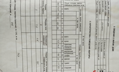 Купить 4-комнатную квартиру, Ильюшино, Улица Центральная, 36-6. Фото 17