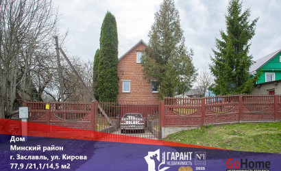 Купить дом, Заславль, Кирова ул., 11 соток. Фото 1