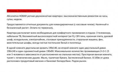 Снять 2-комнатную квартиру на сутки, Мозырь, бульвар Юности, д.157. Фото 15