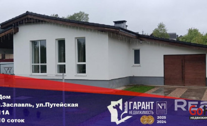 Купить дом, Заславль, Путейская ул., 11/а, 10 соток. Фото 1