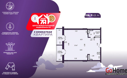 Купить 3-комнатную квартиру, Минск, Дзержинского просп., 19 (Московский район). Фото 1