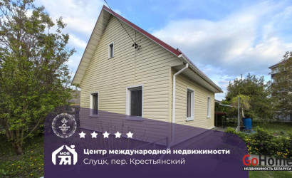 Купить дом, Слуцк, Крестьянский пер., 9 соток. Фото 1