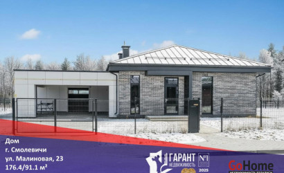 Купить дом, Смолевичи, Малиновая ул., 23, 12.9 соток. Фото 1