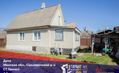 Купить дом в деревне, Таксист, 4.6 соток. Фото 1