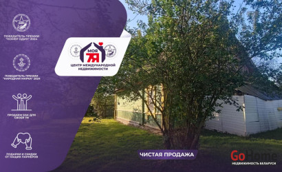 Купить дом, Заболотье, Пролетарская ул., 20 соток. Фото 1