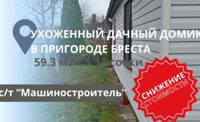 Купить дом в деревне, Леснянка, 5.38 соток. Фото 23