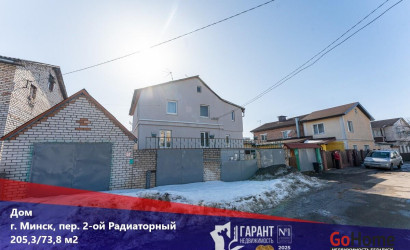 Купить дом, Минск, Радиаторный 2-й пер., 6 соток. Фото 1