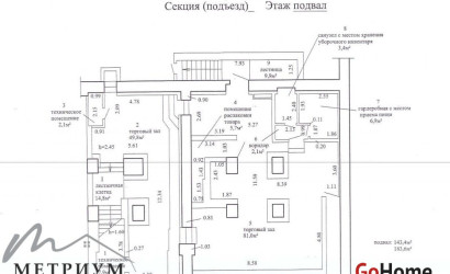 Продажа торгового помещения, Могилев, Ленинская ул., 45, 183.6 кв.м.. Фото 10