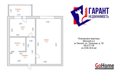Купить 1-комнатную квартиру, Лесной, Троицкая ул., 35. Фото 22