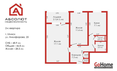 Купить 2-комнатную квартиру, Минск, Никифорова, 25(Первомайский район). Фото 24