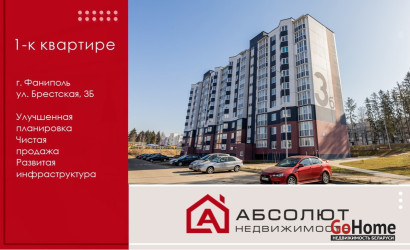 Купить 1-комнатную квартиру, Фаниполь, Брестская, 3Б. Фото 1