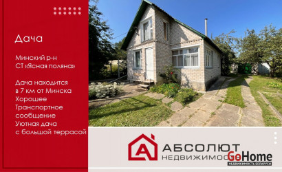 Купить дачу, СТ Ясная Поляна БГГЭ, 4.12 соток. Фото 17