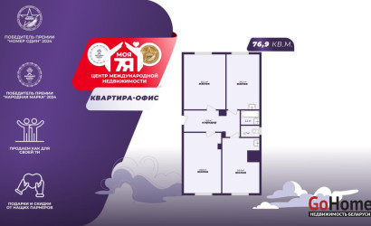 Продажа офиса, Минск, Первомайская ул., 15,  76.9 кв.м.. Фото 1