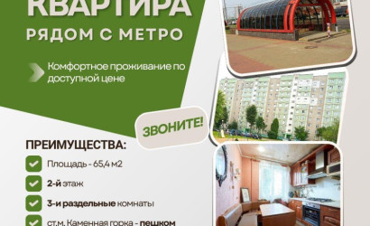 Купить 3-комнатную квартиру, Минск, Кунцевщина ул., 48 (Фрунзенский район). Фото 1